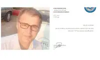 ناصر غلامی هوجقان مسئول روابط عمومی آلپاگوت آذربایجان شرقی شد