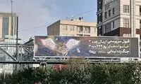 نصب بنر در تهران برای قبول سرپرستی مردم لبنان