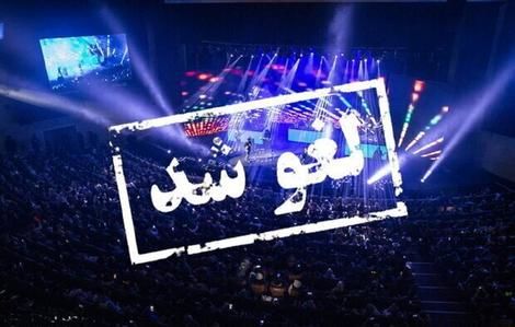  انتقاد‌های تند به وزیر ارشاد درباره‌ی لغو کنسرت‌ها حاشیه‌ساز شد