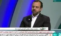 10درصد مردم از  لیست یارانه‌ها حذف شدند!