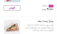 شکل جدید و ناراحت‌کننده خرید پیتزا در ایران