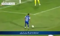 خلاصه بازی استقلال - هوادار