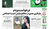 برگزاری نشست برجامی در نیویورک؟ 