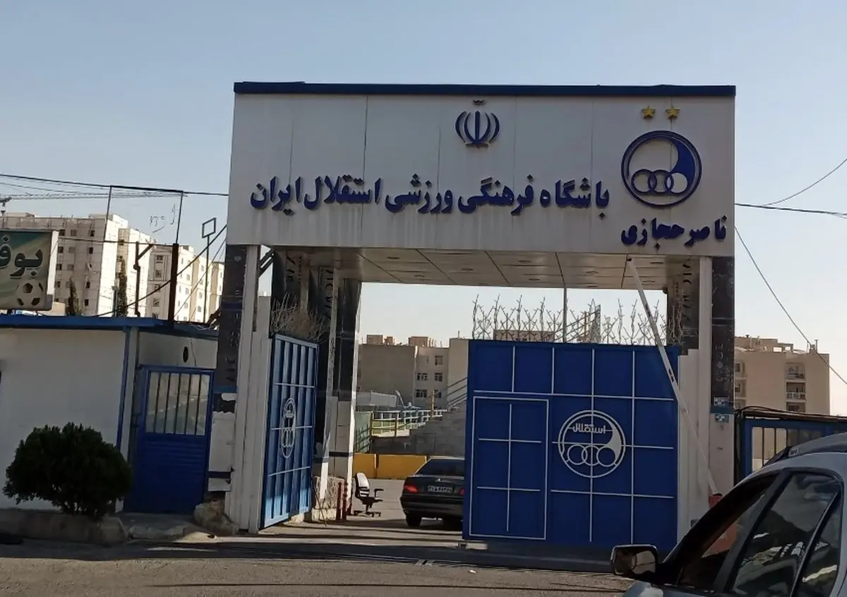 طلبکارانِ مربی استقلال به کمپ حجازی حمله کردند