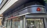 امتیاز ویژه برای مشتریان بالای 65سال در این بانک
