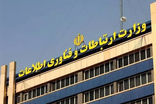 بیانیه مهم وزارت ارتباطات درباره محدودیت‌های اینترنتی