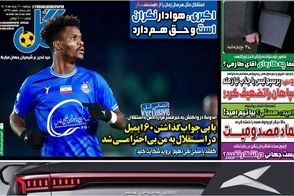 عناوین-روزنامه-های-ورزشی-امروز