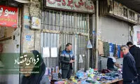دستمزد باورنکردنی برای استخدام دستفروش
