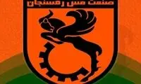 ماتئوس کاستا به مس رفسنجان پیوست