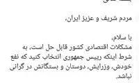 توئیت قبل از انتخابات وزیر کار درباره گرانی
