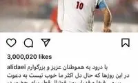 علی دایی رکورد اینستاگرام فارسی را زیر پا له کرد