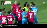 اخراج همزمان 2 بازیکن در بازی الهلال و نساجی!