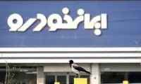 کامیون‌ و اتوبوس‌های ایران‌خودرو گران‌ شدند
