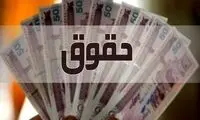 حداقل حقوق این افراد ۲۵ میلیون می‌شود؟