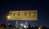 پیام معنادار باشگاه النصر از حضور در ایران