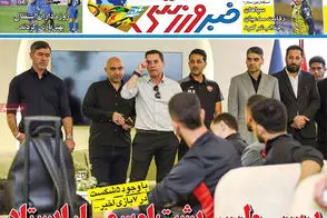 عناوین-روزنامه-های-ورزشی-امروز