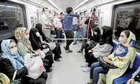 تجربه متفاوت یک مرد از واگن زنانه مترو تهران!