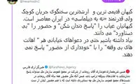 پاسخ آشنا به مقاله حسین شریعتمداری