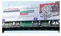 گاف جدید و عجیب شهرداری شیراز
