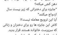 انتقاد مهناز افشار از تعیین جایزه برای ازدواج