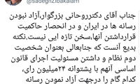 زیباکلام به روحانی: برای آزادی رسانه‌ها چه کردی؟