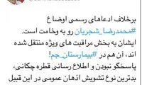 زمزمه‌های نامطلوب درباره وضعیت استاد شجریان