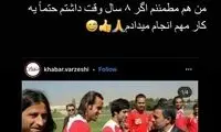 استوری علی کریمی در پاسخ به احمدی‌نژاد