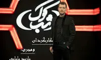 «شب کوک»، آکادمی موسیقی وطنی