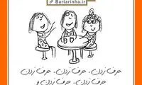شادی یعنی... (16)