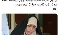 هشتگ ریحانه در توئیتر ترند شد