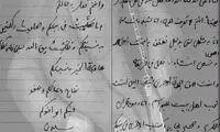نامه سردار سلیمانی به یکی از اهالی بوکمال