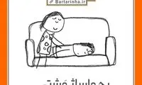 شادی یعنی... (31)