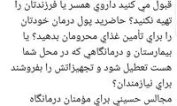 پاسخ زائری به منتقدان نذری و هیات‌های عزاداری