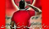 افشین پیروانی به پرسپولیس برگشت؟