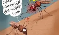 ببینید: خون مردم به جوش رسیده!