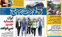 عناوین روزنامه های امروز 96/06/27