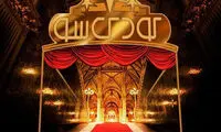 آغاز پخش مرحله فینال «کودک شو» از جمعه