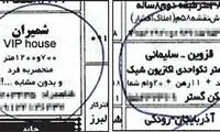 ارزان‌ترین و گران‌ترین آپارتمان در تهران