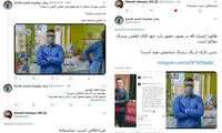 انتقاد تند کاربران از تصویر پزشک معالج میناوند