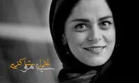 مشروح گفت‌وگوی فریدون جیرانی با غزل شاکری