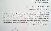 درخواست مناظره میان روحانی و رئیسی