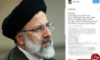 اولین واکنش رئیسی پس از تایید صحت انتخابات