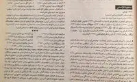 فراستی به انتخاب خودش هم رحم نکرد!