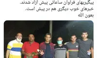 توئیت نماینده تهران درباره آزادی ۴ کارگر هفت‌تپه