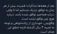 باقری: بیش از هر زمان به توافق نزدیک شده‌ایم