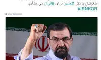 رضایی: فردا با ذکر حسین مقابل کره می‌جنگیم