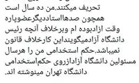 پاسخ توییتری زیباکلام به حرف‌های فرهاد رهبر