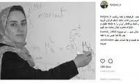 پیام لاریجانی برای نخبه ریاضی جهان