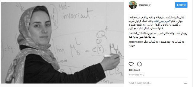 پیام لاریجانی برای نخبه ریاضی جهان