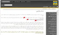خدمات مزاحمت تلفنی «اپراتور زرد»